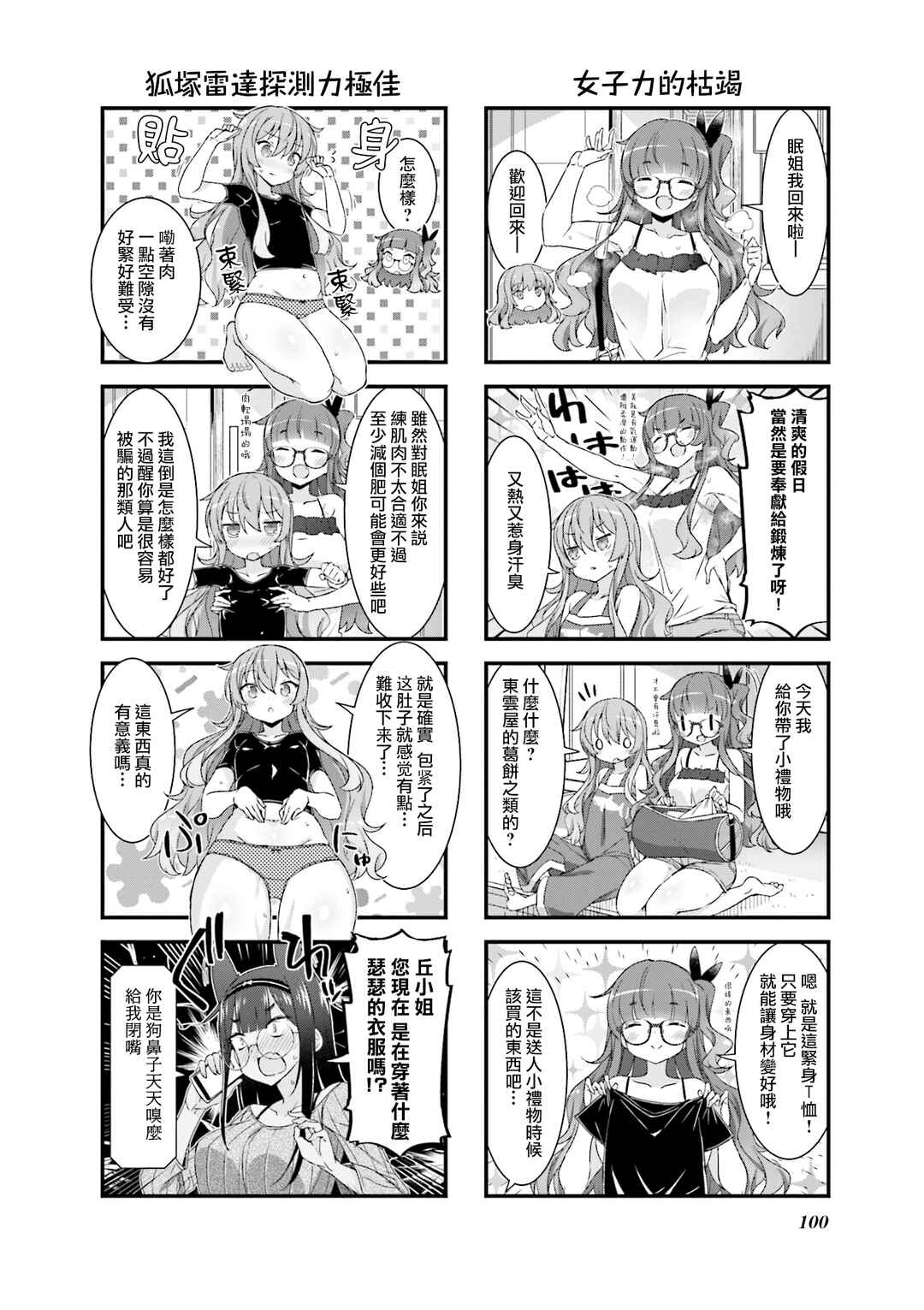 Chapter 13.5 - Page 4