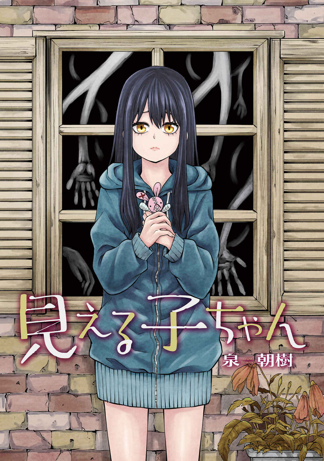 Chapter 46.5 - Page 3