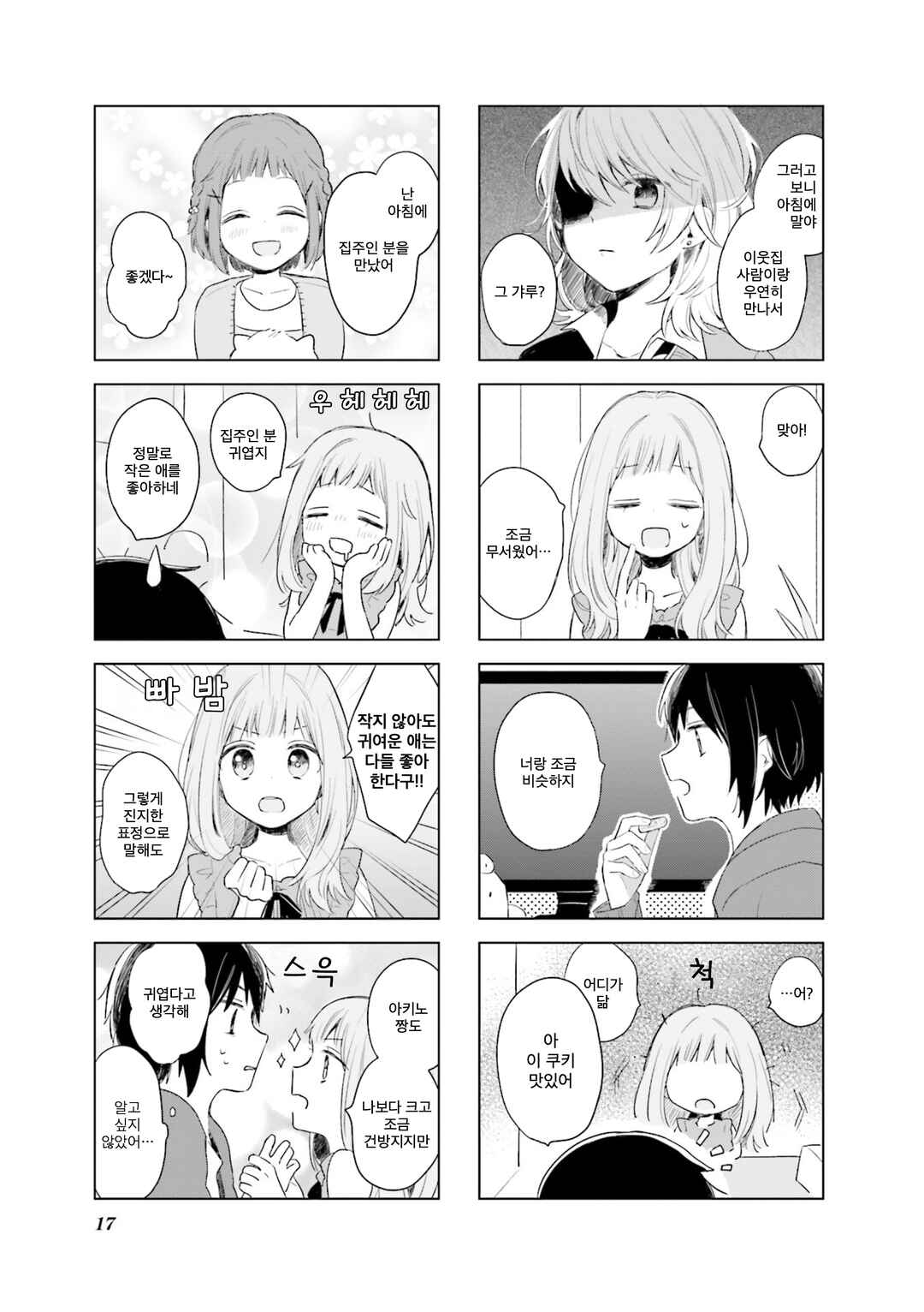 Chapter 1 - Page 9