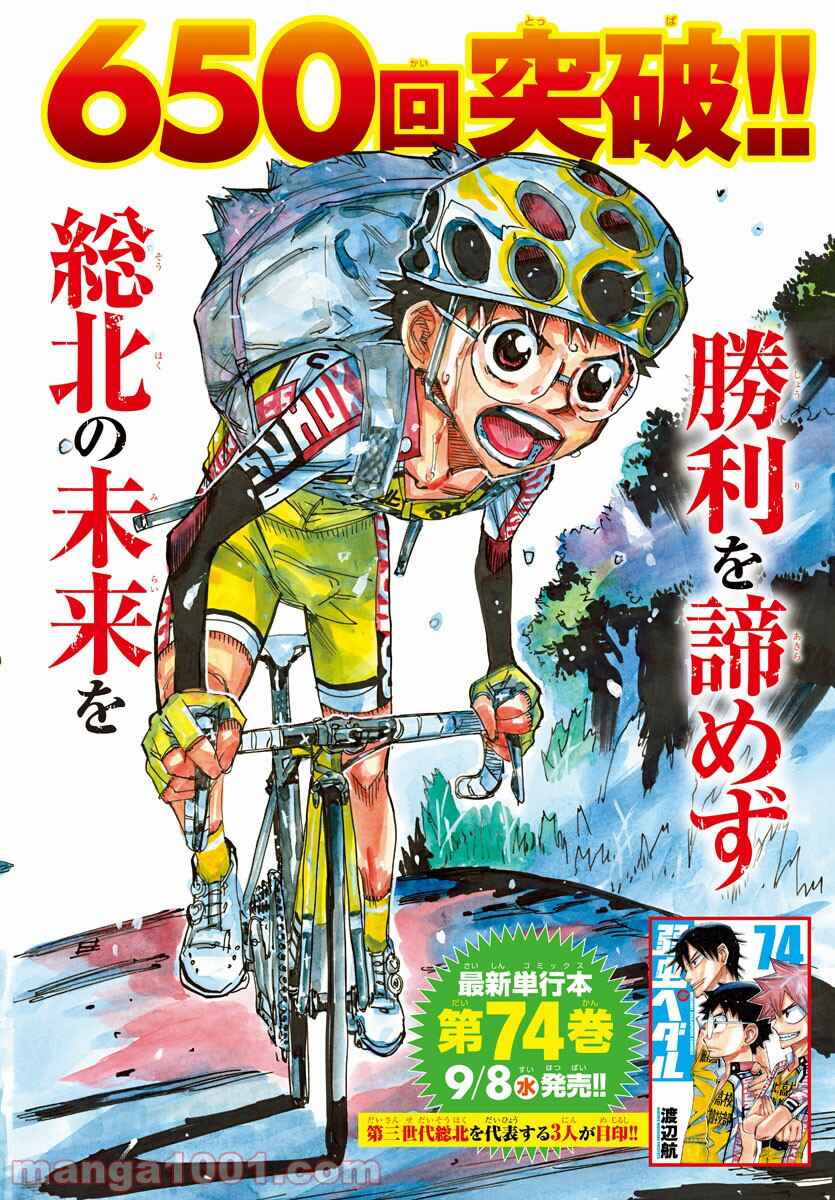 Chapter 653 - Page 1