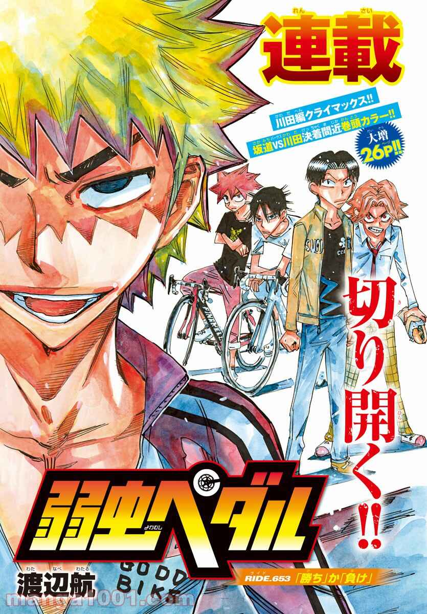 Chapter 653 - Page 2
