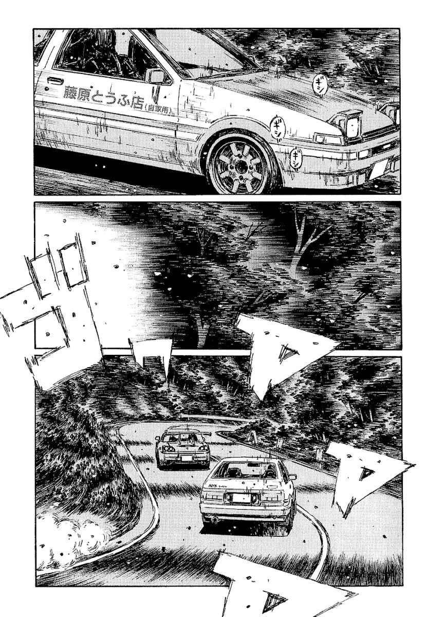 Chapter 393 - Page 4