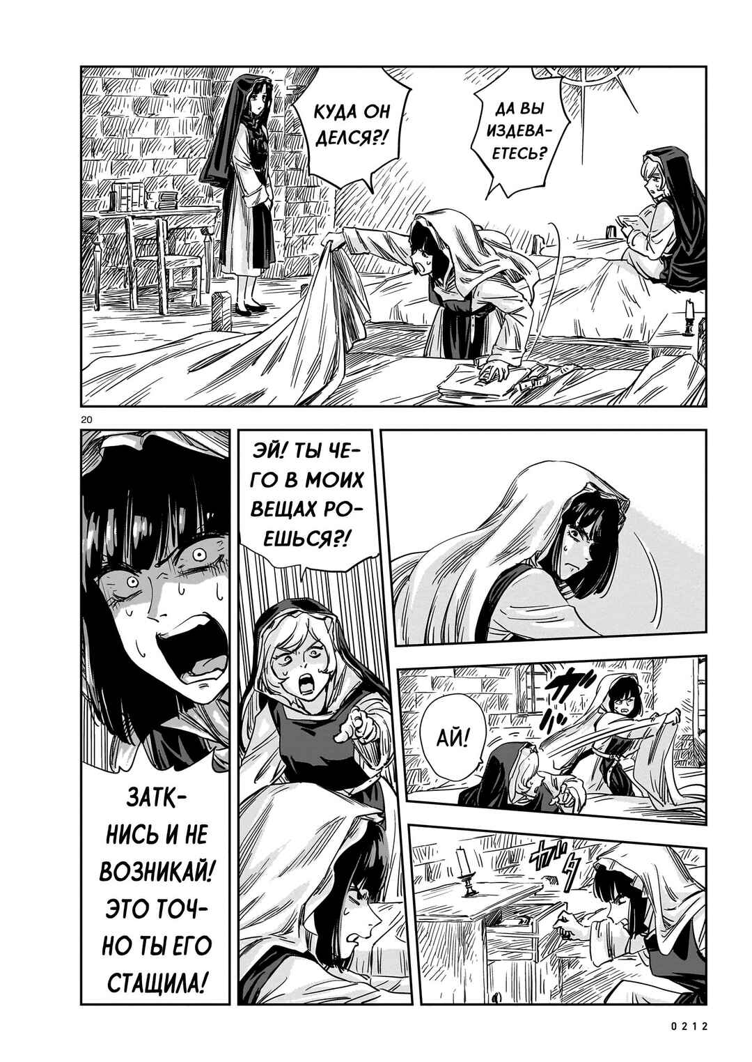 Chapter 14 - Page 20