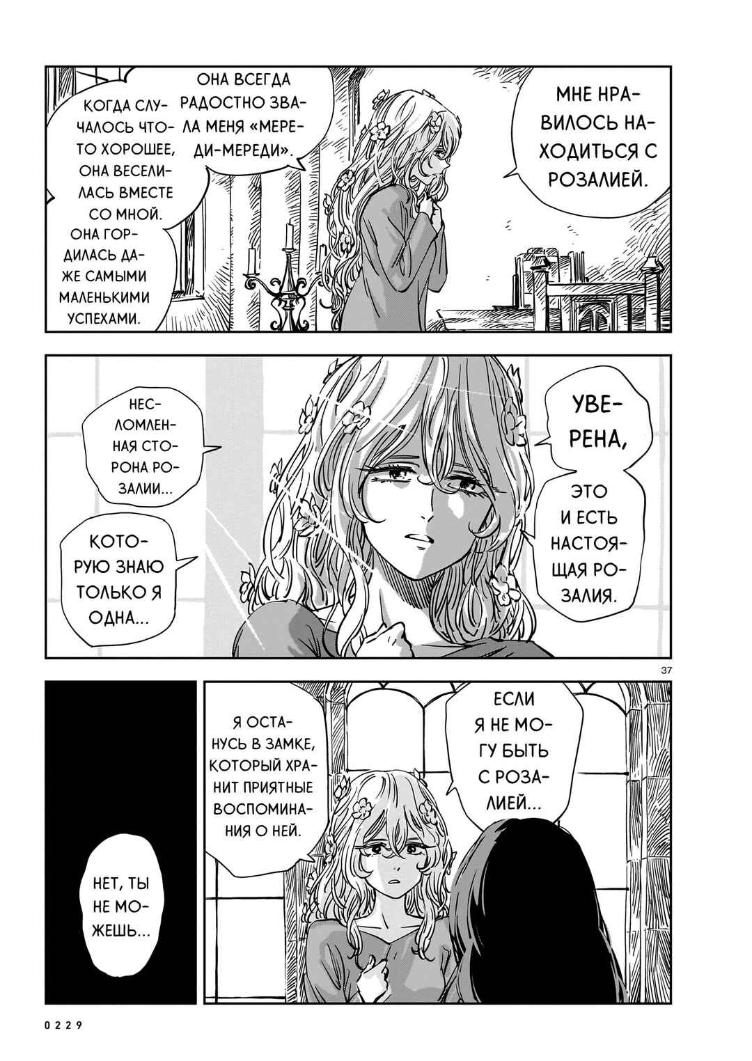 Chapter 14 - Page 37