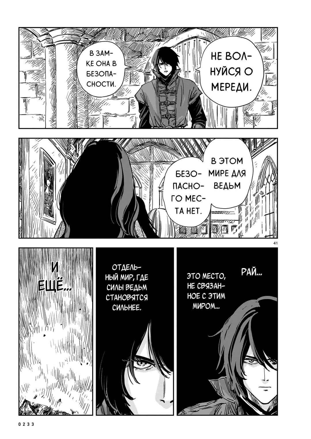 Chapter 14 - Page 41