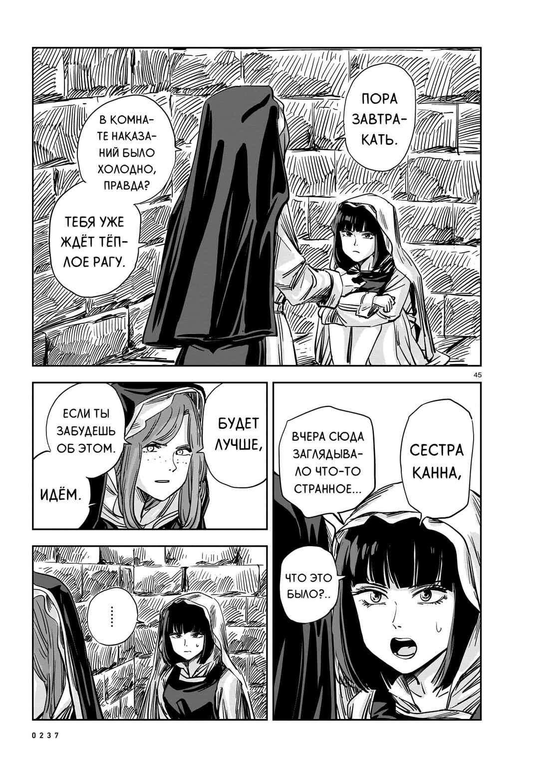 Chapter 14 - Page 44