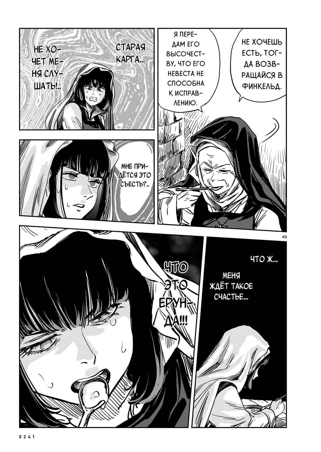 Chapter 14 - Page 48