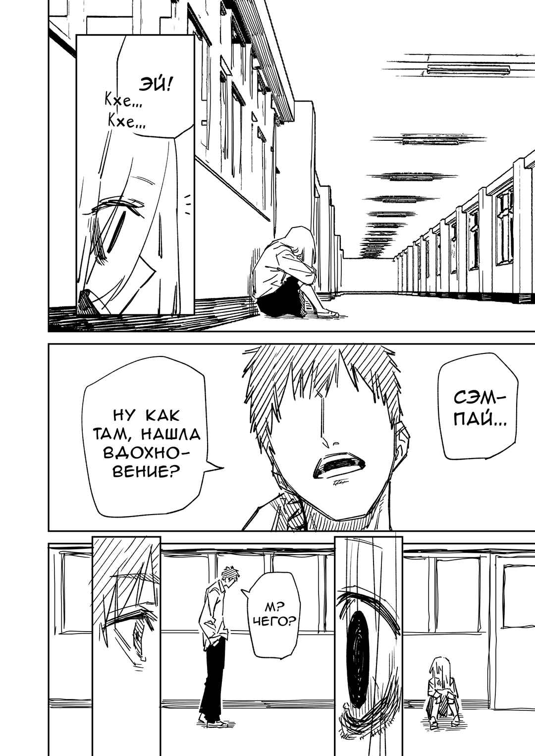 Chapter 9 - Page 4