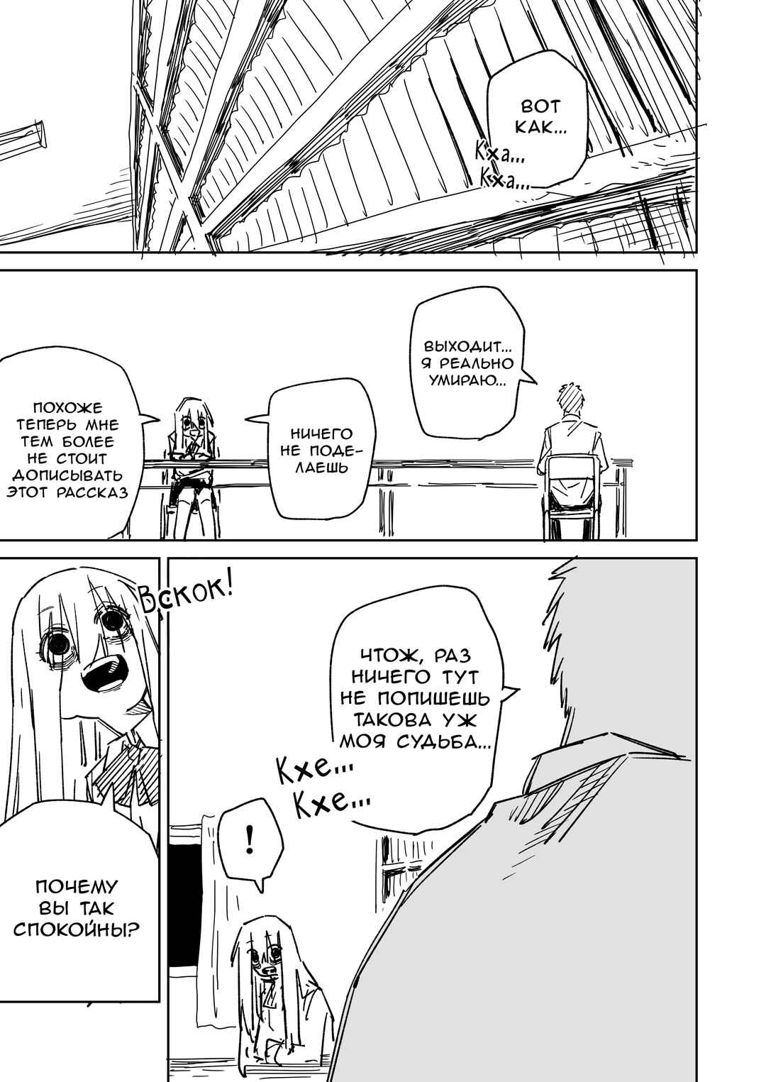 Chapter 9 - Page 5