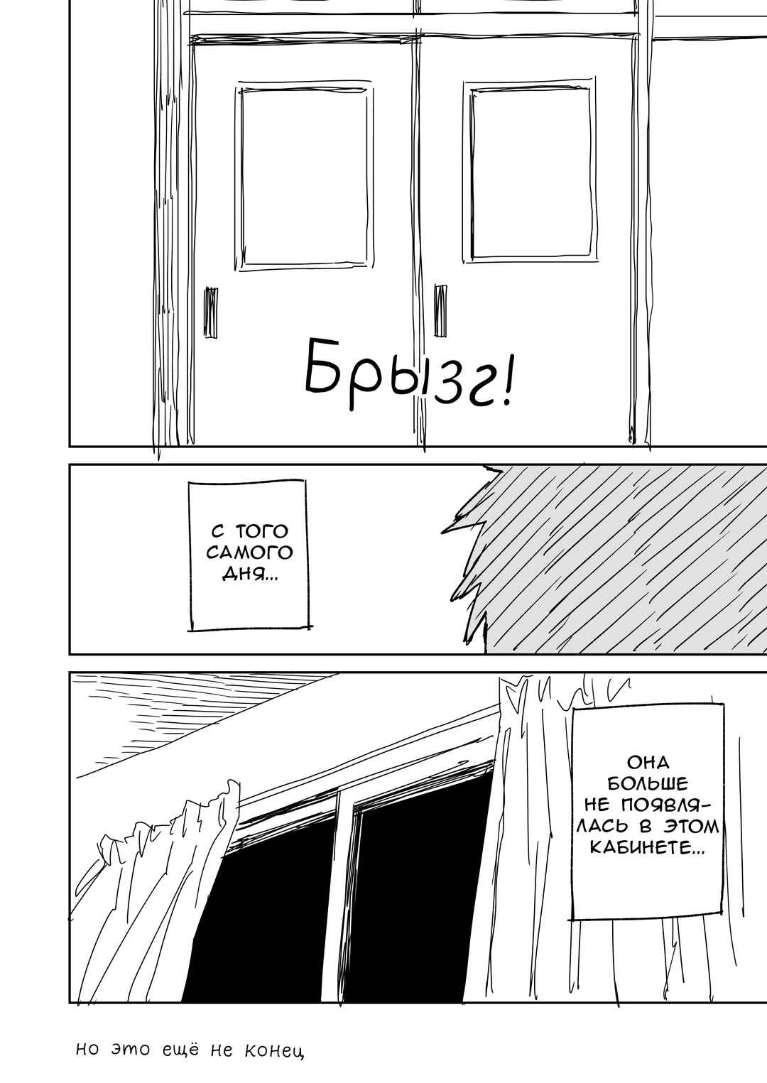 Chapter 9 - Page 8