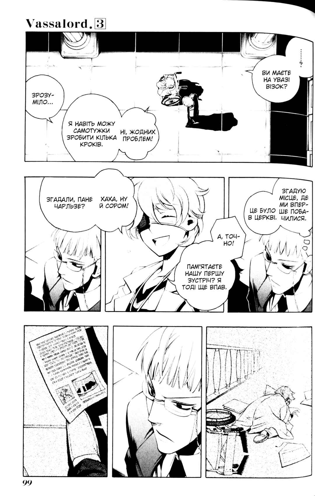 Chapter 10 - Page 12
