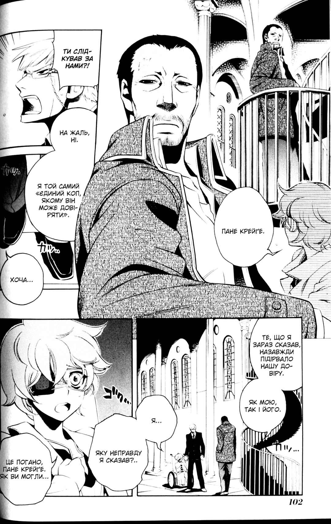Chapter 10 - Page 15