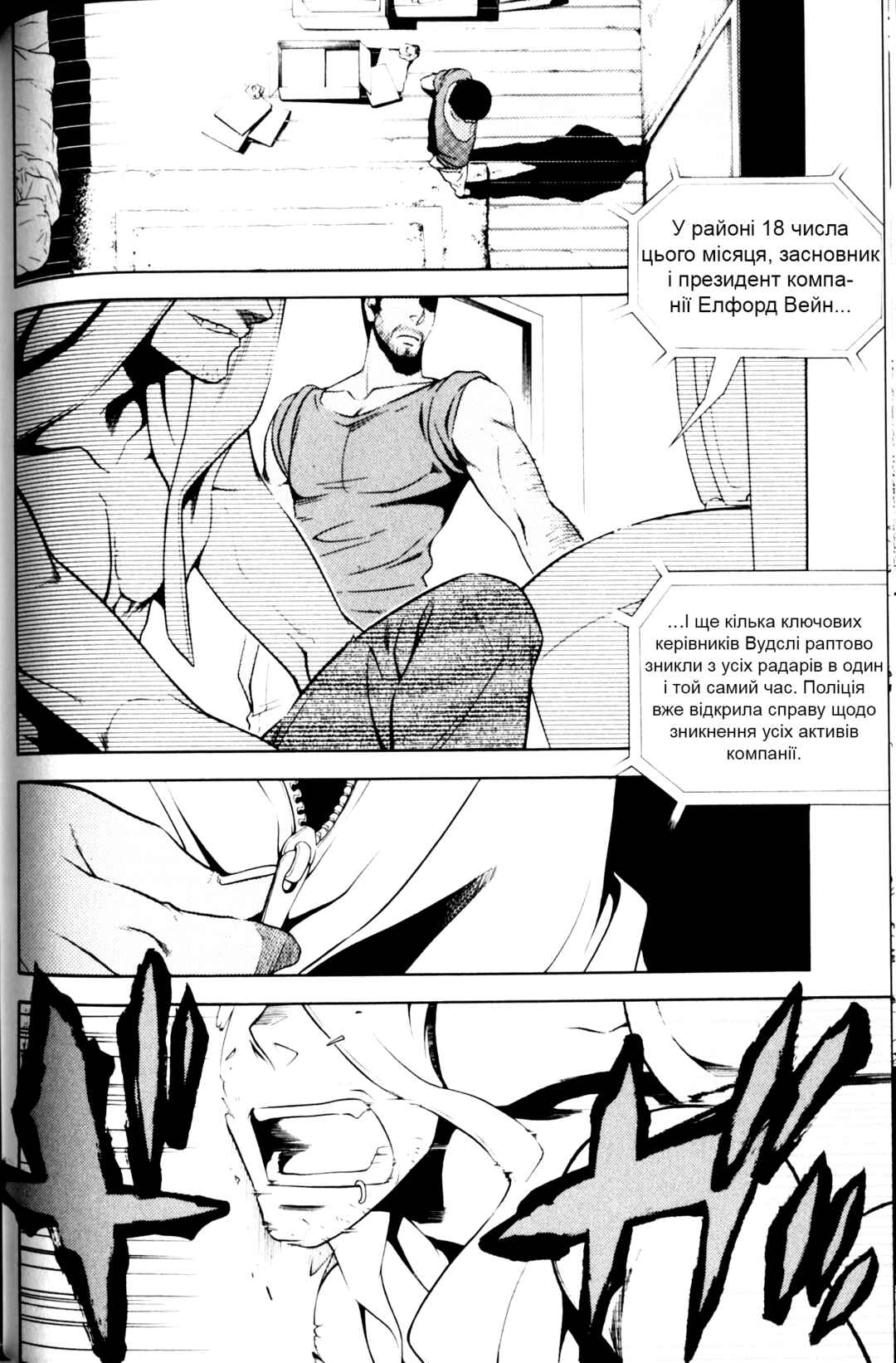Chapter 10 - Page 3