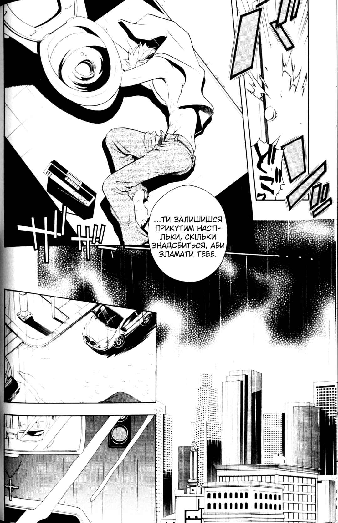 Chapter 10 - Page 7