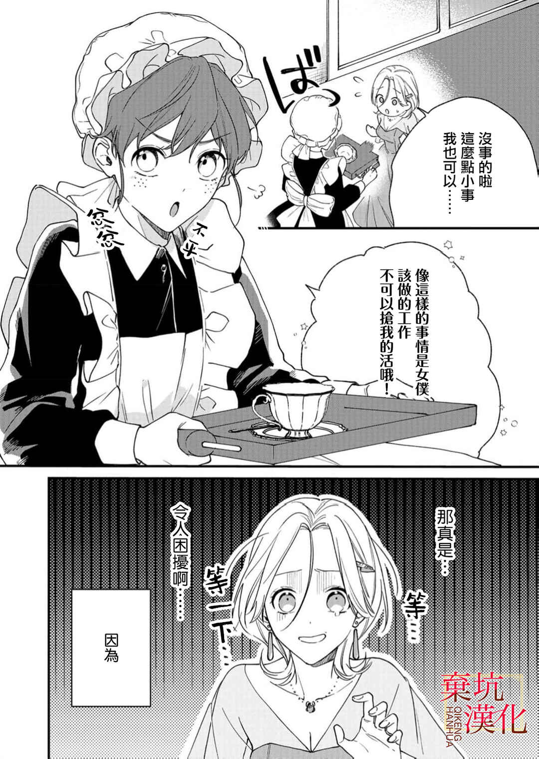 Chapter 9 - Page 6