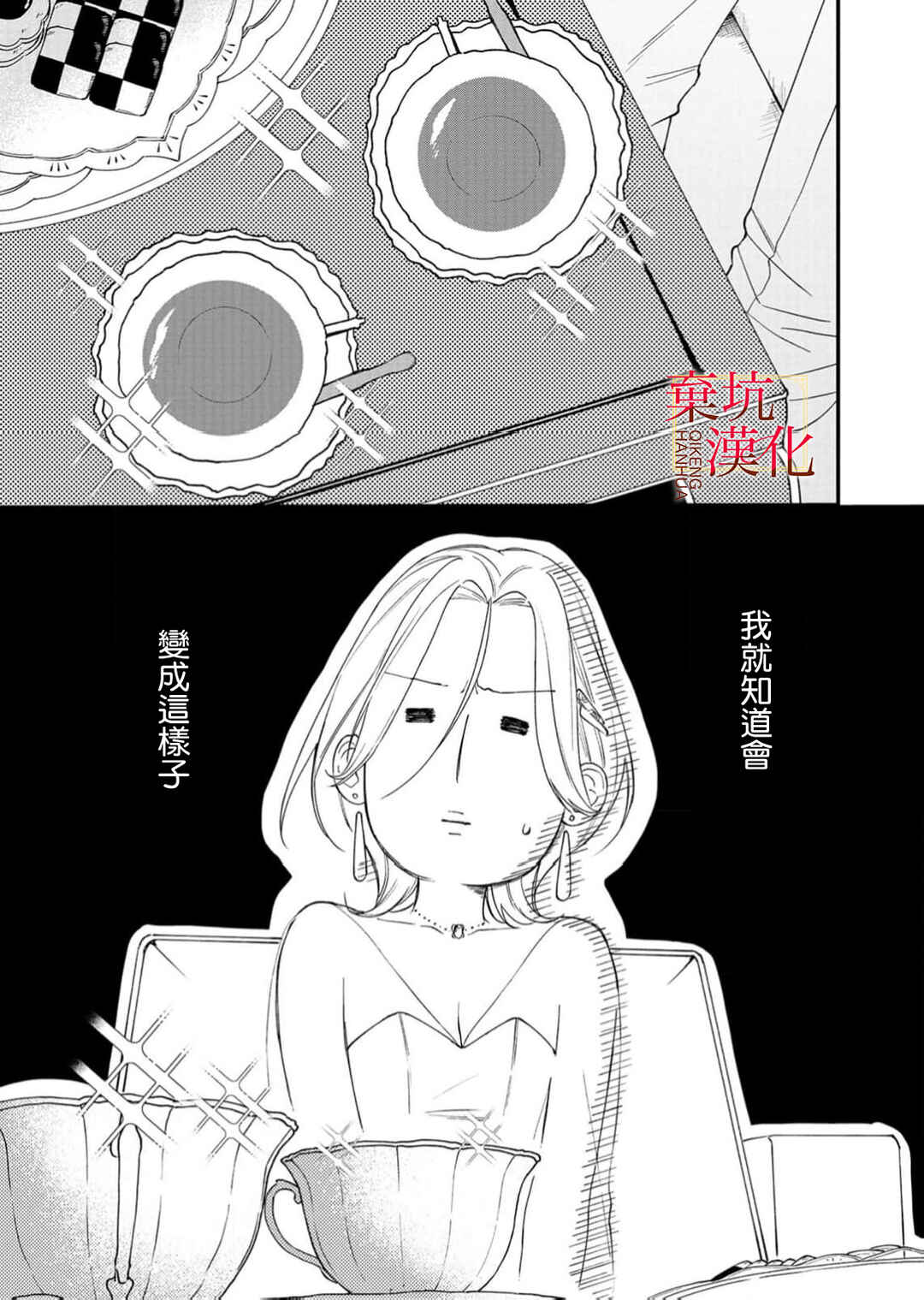 Chapter 9 - Page 7