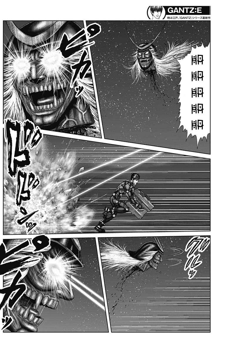 Chapter 45 - Page 3