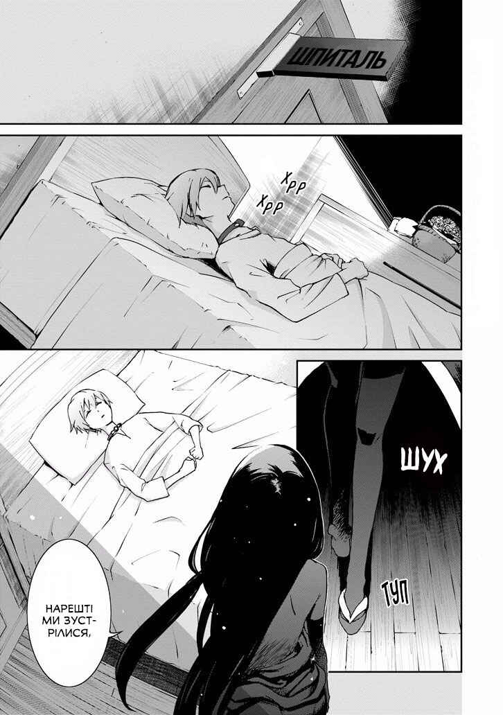 Chapter 37 - Page 1