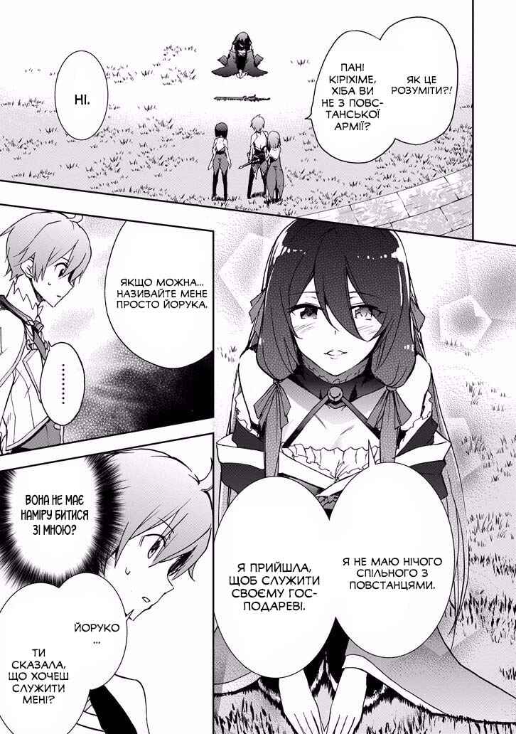 Chapter 37 - Page 14
