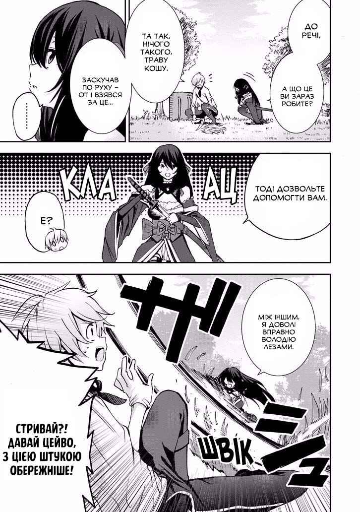 Chapter 37 - Page 20