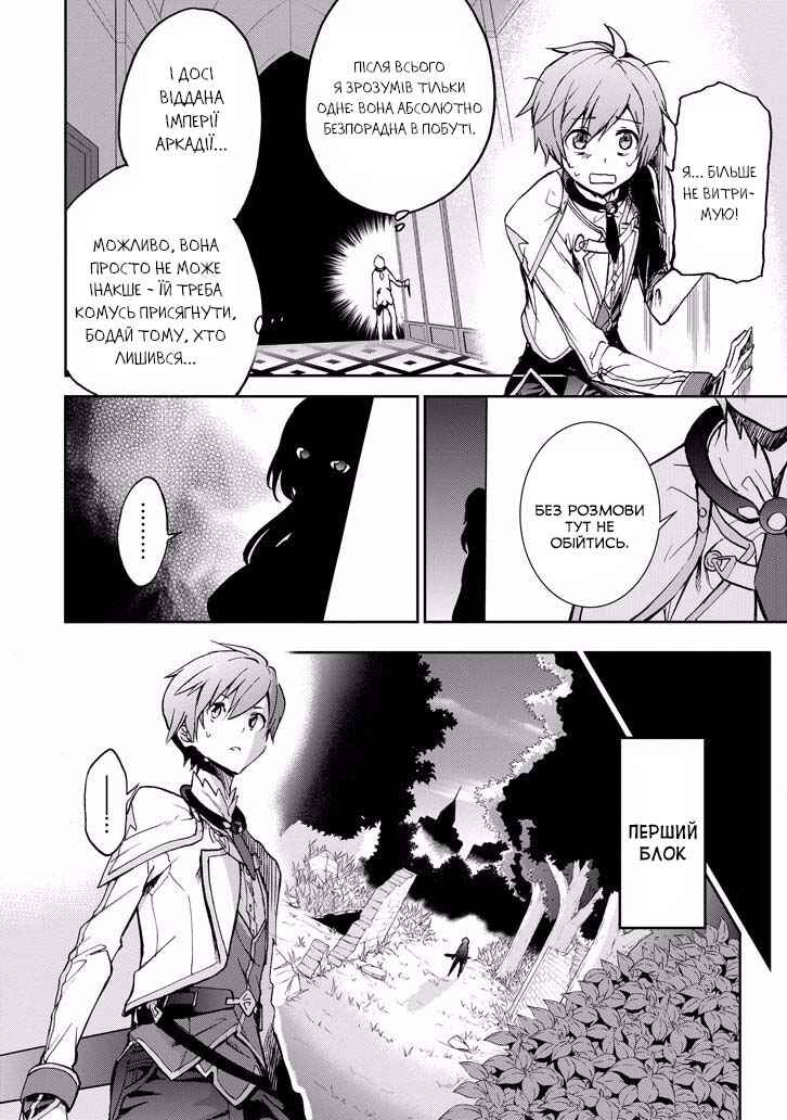 Chapter 37 - Page 23