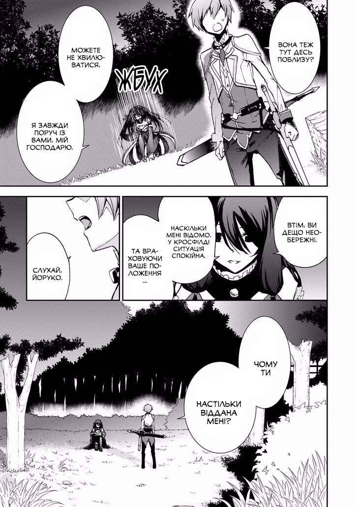 Chapter 37 - Page 24