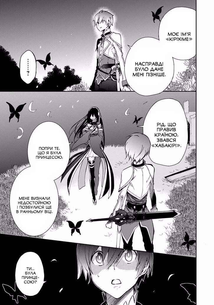 Chapter 37 - Page 26