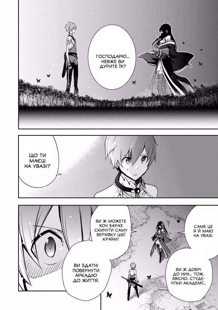 Chapter 37 - Page 29