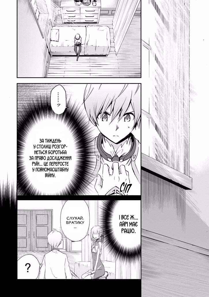 Chapter 37 - Page 3