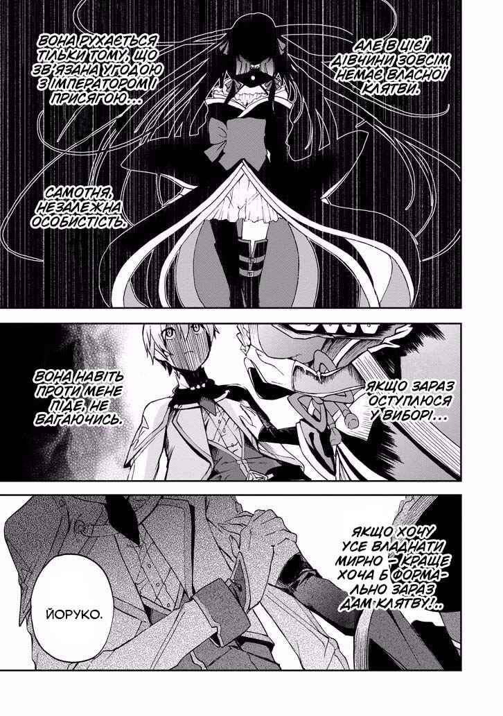 Chapter 37 - Page 32