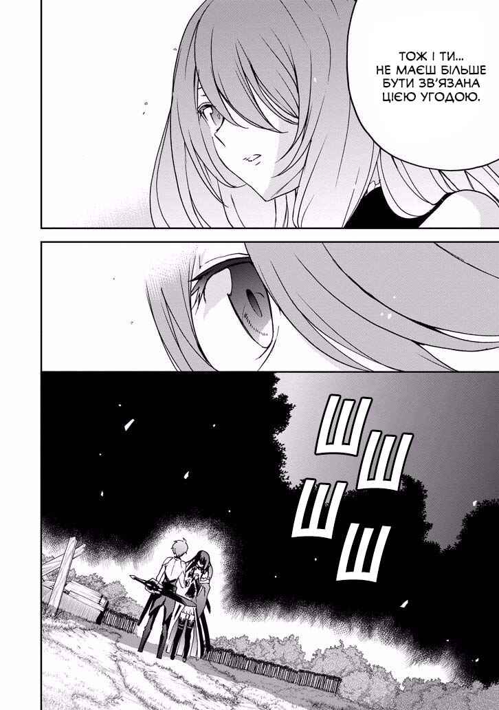 Chapter 37 - Page 35