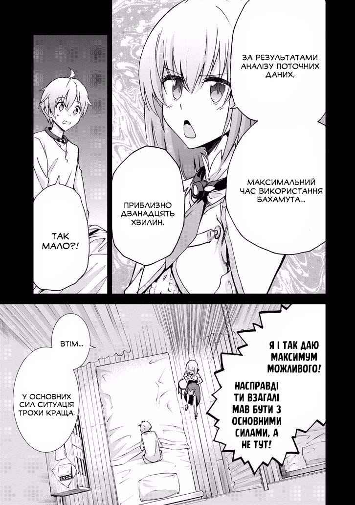 Chapter 37 - Page 4