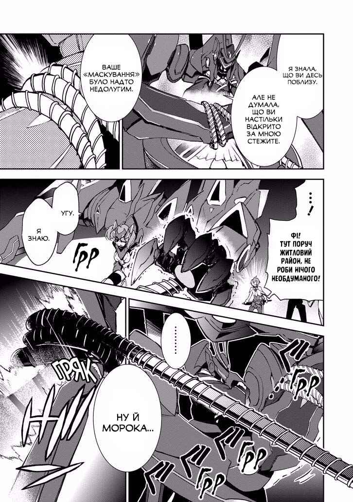 Chapter 37 - Page 42