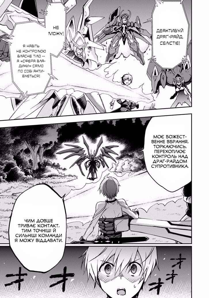 Chapter 37 - Page 48