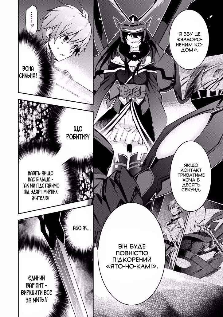Chapter 37 - Page 49