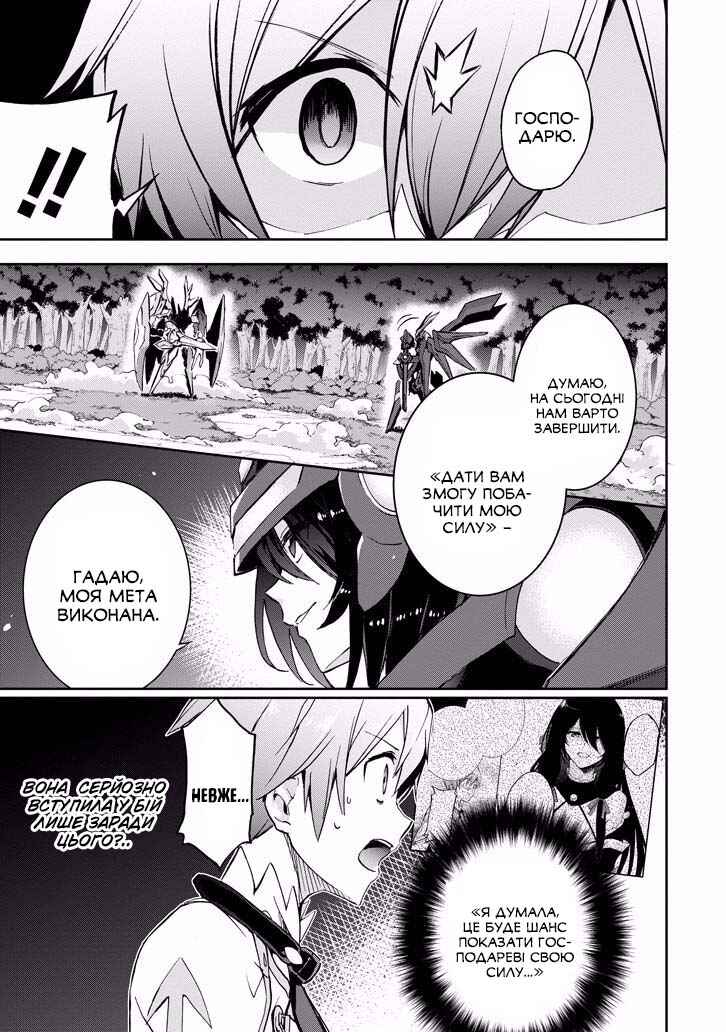 Chapter 37 - Page 50