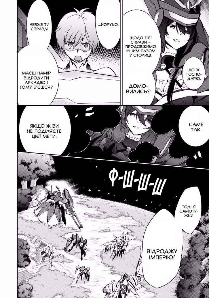 Chapter 37 - Page 51