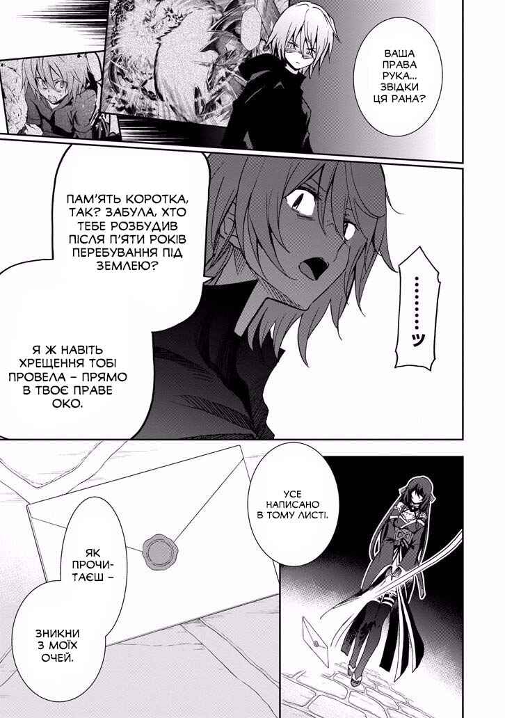 Chapter 37 - Page 54