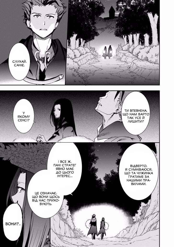Chapter 37 - Page 56