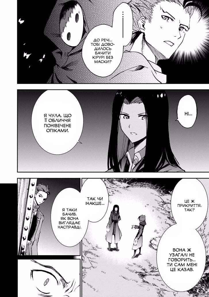 Chapter 37 - Page 57