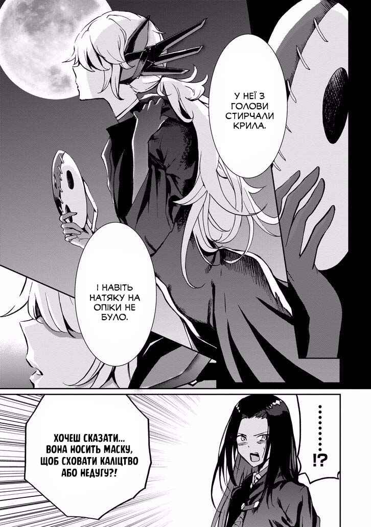 Chapter 37 - Page 58