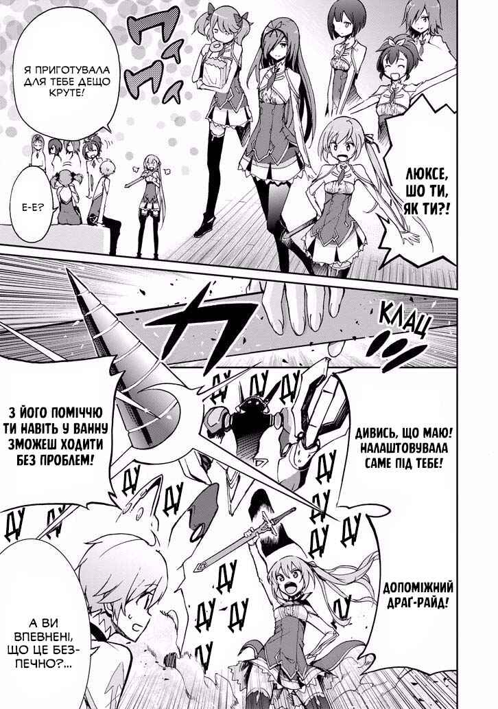 Chapter 37 - Page 6