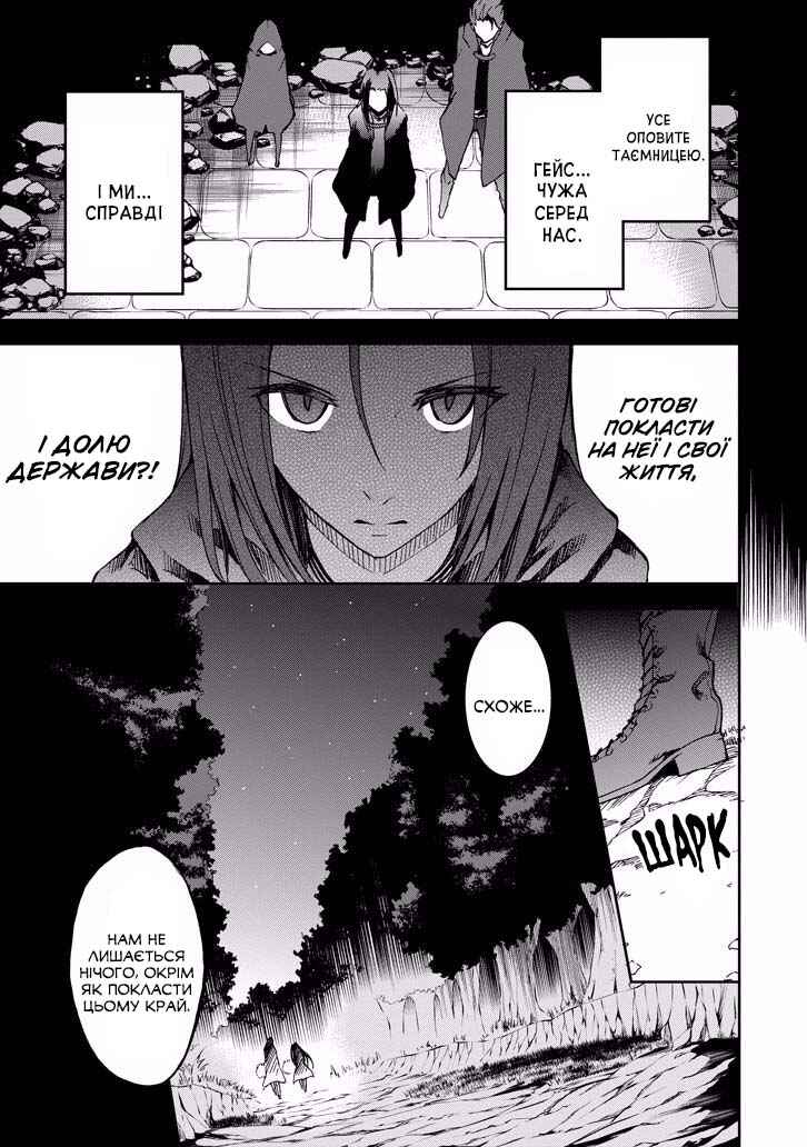 Chapter 37 - Page 60