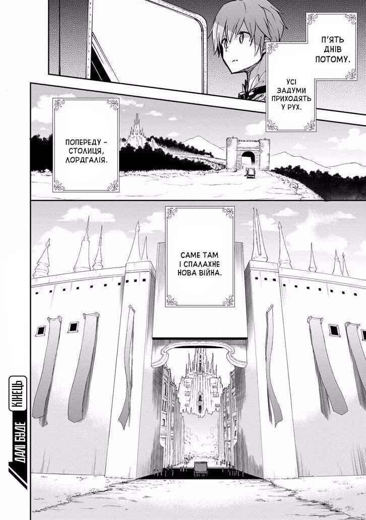 Chapter 37 - Page 61