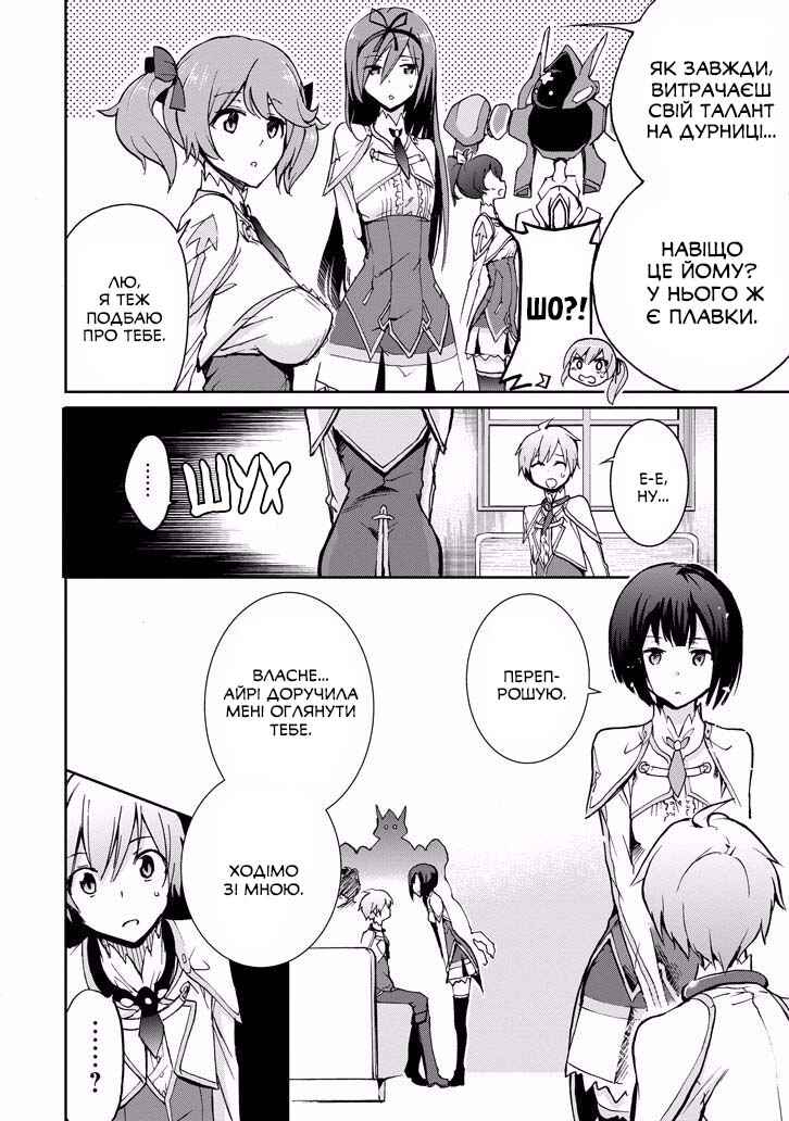 Chapter 37 - Page 7