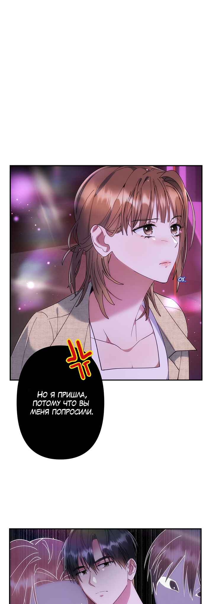 Chapter 3 - Page 1