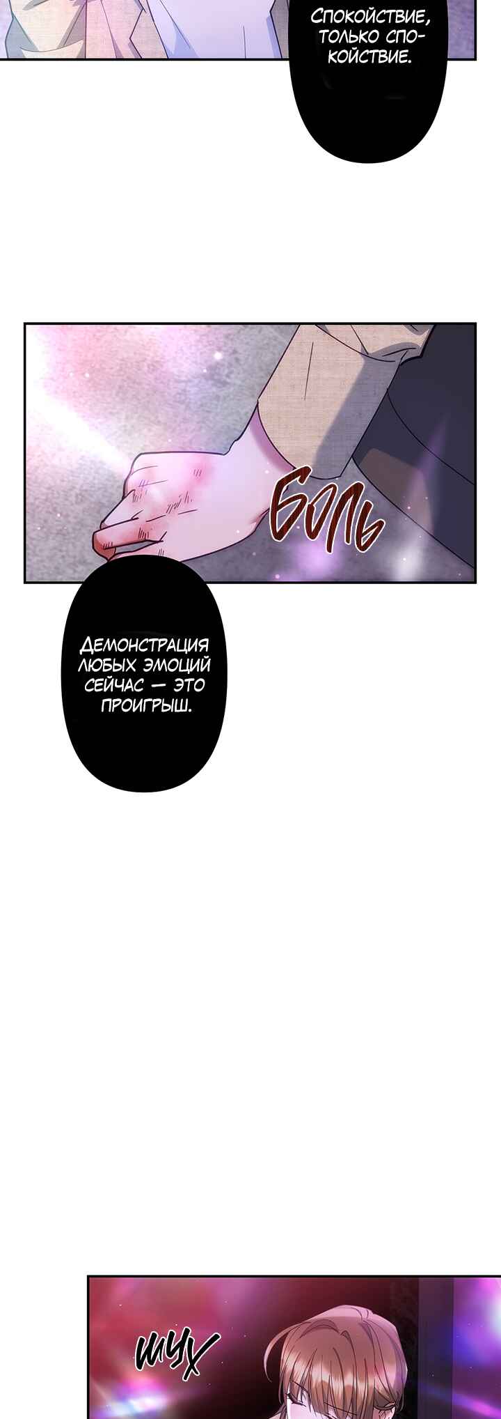 Chapter 3 - Page 3