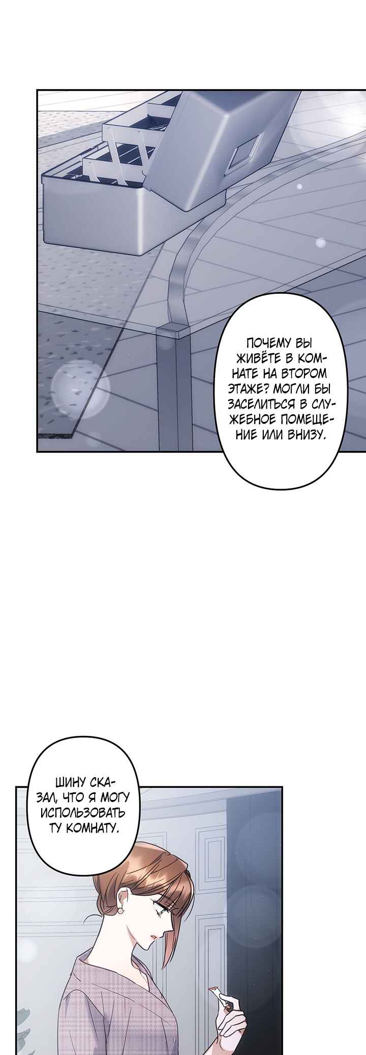 Chapter 3 - Page 33