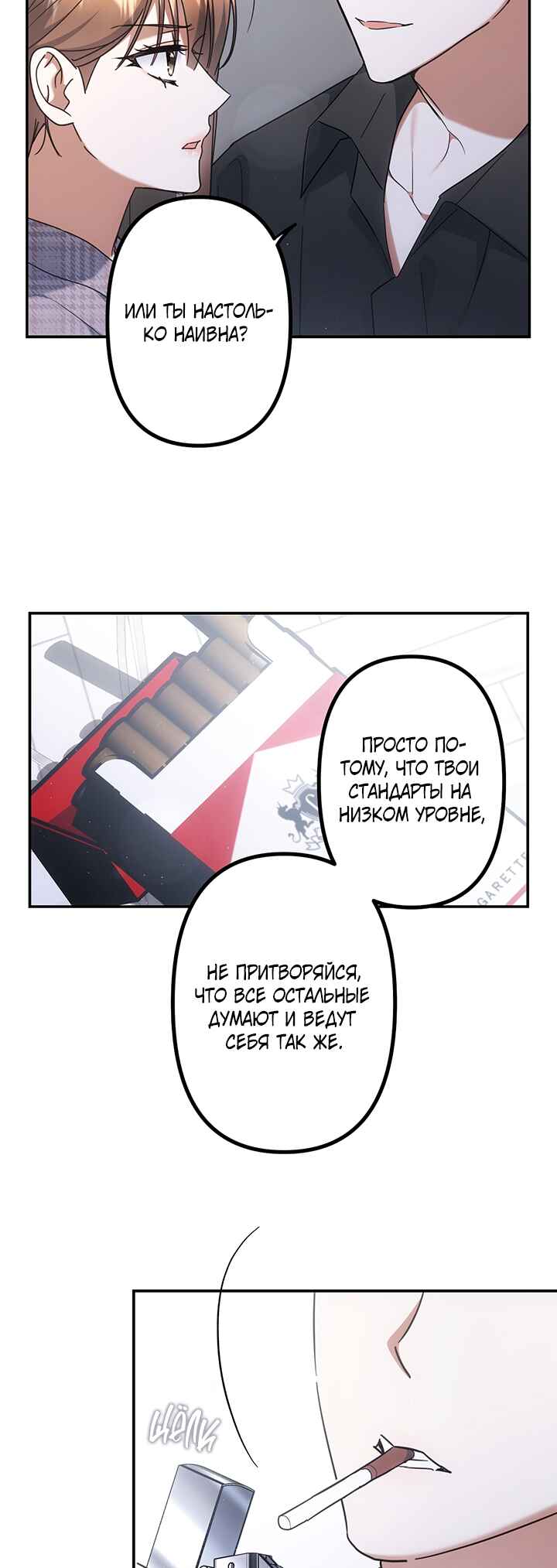Chapter 3 - Page 48
