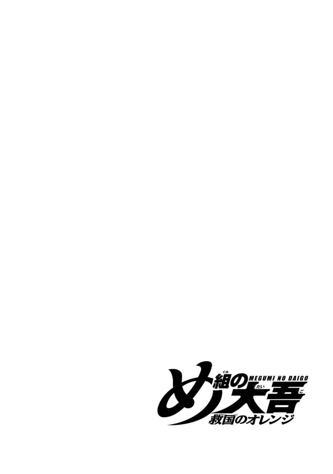Chapter 7 - Page 60
